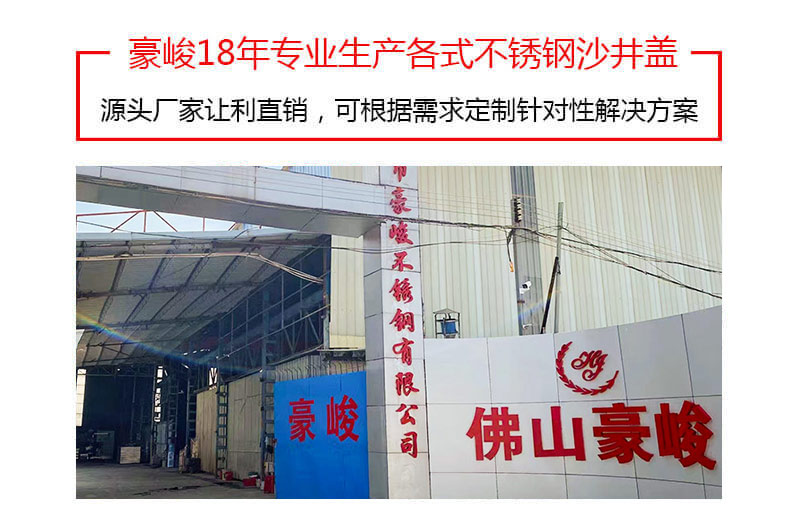 沙井蓋加工內容圖.jpg
